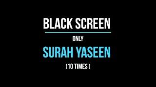 Surah Yaseen Black Screen (10 x) for mindfulness and sleep | NO ADS | Mishary Rashid Al-Afasy | HD