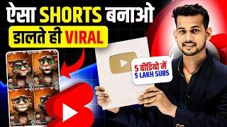 Unlock the Secret to Making Your Short Videos Go Viral Instantly!