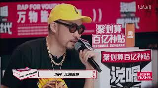 [说唱新世代] 热狗Mc Hotdog澄清与Ty的Beef传闻 !