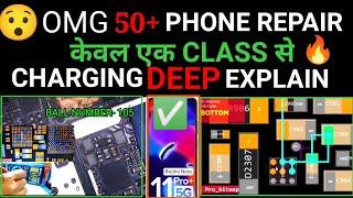  50+ PHONE REPAIR ||ONLY ONE CLASS ||CHARGING DEEP EXPLAIN #technoshahjad #mobilerepairing