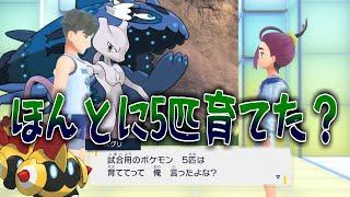 試合用ポケモン5匹を揃えたリーグ部部員達に対するみんなの反応集【ポケモンの反応集】