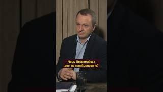 Хто чинить перешкоди декомунізації?