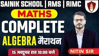 Rimc Coaching December 2022 | RIMC Maths | Marathon Algebra | By Nitin Sir