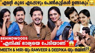 "പഴംപൊരി വാങ്ങി നൽകാത്തതിന് അടി ഉണ്ടാക്കിയ ആളാണിവൾ" | Meeth and Miri Exclusive