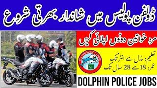 Dolphin Police Jobs 2024 | New Government Jobs In Pakistan | New Jobs 2024 In Pakistan Today