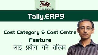 Tally in Nepali | Cost Categories And Cost Centres In Tally