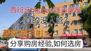 西班牙买房#西班牙强占房屋#西班牙okupas#投资移民西班牙#西班牙移民#西班牙购房#真的是合法的吗？如何找到靠谱的房产投资，租金回报率高135000欧购买到租金750欧的房产。三居室二楼87平。