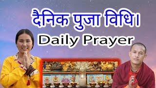 Daily Prayer - दैनिक पुजा विधि - dainik puja bidi