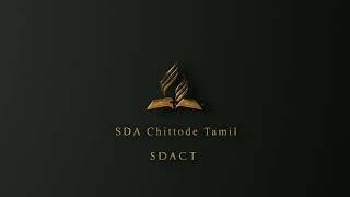 SDACT - SDA Chithode Tamil