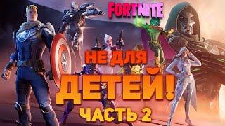 FORTNITE : что я понял за 500+ ЧАСОВ игры (часть 2)