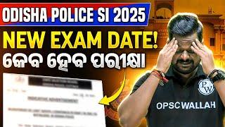 Odisha Police SI Exam 2025 | NEW EXAM DATE! |  କେବ ହେବ ପରୀକ୍ଷା ? | OPSC Wallah