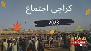 Karachi ijtema gah 2023 || Tableegi Ijtema || Erfan sidd velog 2.0