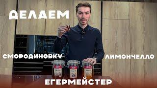 Как приготовить вкусную настойку самостоятельно - простой способ