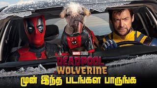 Which Movies to Watch Before Deadpool & Wolverine | Hifi Hollywood  #Deadpoolwolverine