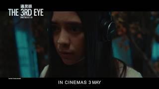 THE 3RD EYE《通灵眼》Trailer - In Cinemas 03.05.2018