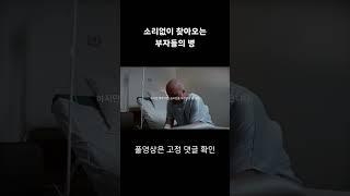 당뇨병은 국민병으로 불립니다.