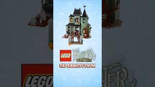 КАМБЕК MONSTER FIGHTERS #рарибрик #лего #lego #creator #legocreator #new #comeback
