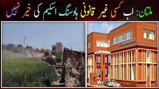 MDA Started To Take Action Against Illegal Construction Mafia | Multan Development Authority