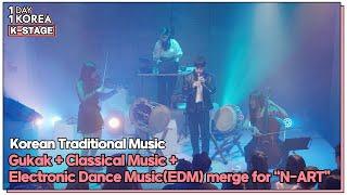 [1DAY 1KOREA: K-STAGE] Ep.86 Korean Traditional Music, Gukak+ Classical Music+ EDM merge for “N-ART”