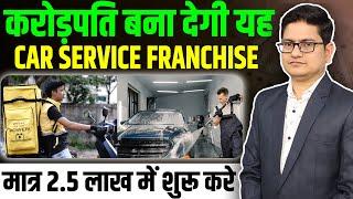 करोड़पति बना देगी यह Franchise Car Service Franchise 2024, Franchise Business Opportunities in India