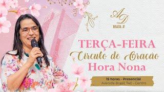 Circulo de Oração - ADBRASILJF - CULTO AO VIVO -30/07/2024