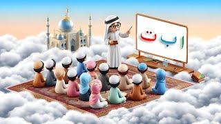 Alifun Baa Song | 3D Cartoon | Aao Sikhen