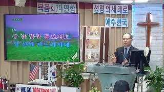 청교도 양산평안교회 현장 실시간(2025-05-25 주일) / 다음세대 주일예배 및 광화문 현장 주일연합예배 연속 실시간