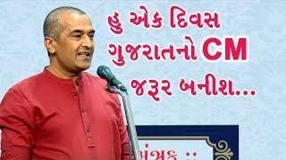 Latest Motivational Speech Sanjay Raval 2021 | સંજય રાવલ લેટેસ્ટ સેમીનાર ભયમુક્ત જીવન