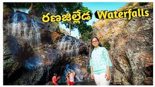 Ranajilleda Waterfalls️ | Ranajilleda | Araku Episode 21 | రణజిల్లేడు వాటర్ ఫాల్స్ | Loki's Journey