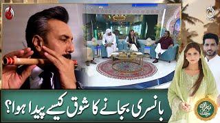 How Did Adnan Siddiqui Develop a Passion for Playing the Flute? - Ramadan Transmission