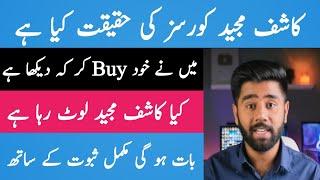 Reality of Kashif Majeed Online Earning paid courses | @KashifMajeed