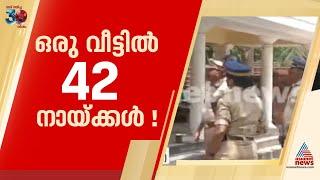 42 നായ്ക്കളെയാണ് പാര്‍പ്പിച്ചിരിക്കുന്നത്, പൊറുതിമുട്ടിയാണ് നാട്ടുകാര്‍ ഇടപെട്ടത്; PV ശ്രീനിജന്‍ MLA