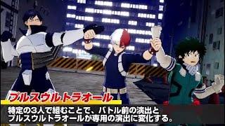 My Hero One's Justice 2 - Deku, Todoroki, IIda - Team Plus Ultra