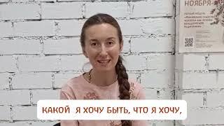 #Голос_Сердца. Изалия, г.Челябинск.