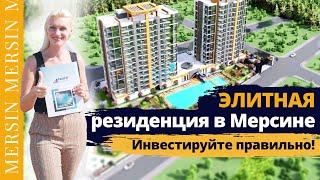 Очень выгодно! Квартиры в Мерсине. Рассрочка на недвижимость в Мерсине. Инвестиции в Турции