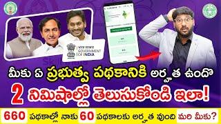Government Schemes In Telugu - Check Your Eligibility For Government Schemes | MyScheme.gov.in