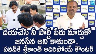 YSRCP Gadikota Srikanth Reddy Strong Counter to Pawan Kalyan | Janasena |@SakshiTVLIVE