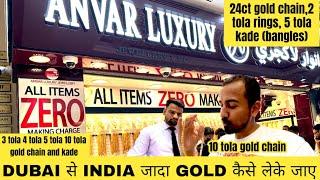 दुबई से भारत जादा सोना कैसे लेके जाए | Dubai To India 24ct Gold | Gold Chain And Bangles, Kade.