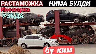 ЖЕНТРАНИ ПУЛИГА ИНОМАРКАЛАР ТЕЗКОР ВИДЕО ТЕЗКОР ХАБАР 20 января 2024 г.