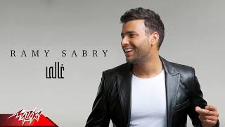 Ramy Sabry - Ghaly | Official Lyric Video | رامي صبري - غالي