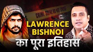 Lawrence Bishnoi का पूरा इतिहास | Case Study | Dr Vivek Bindra