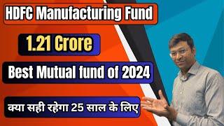 1.21 करोड़ बनाए सिर्फ 2000 से | hdfc manufacturing fund | hdfc manufacturing fund direct growth