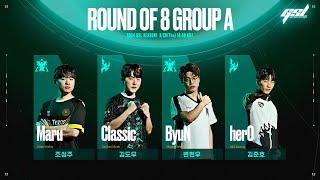 [ENG] 2024 GSL S1 Ro.8 Group A 「Full VOD」