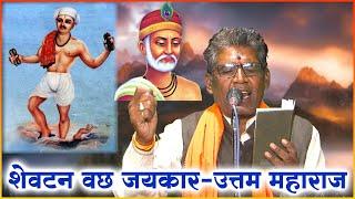 Shevten Vacha Jaykar | Uttam Maharaj Bedi | उत्तम महाराज बेदि | Banjara Bhajan 2023