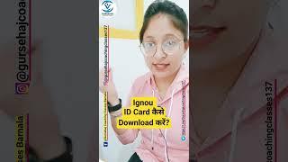 IGNOU ID Card 🪪 केसे Download करे? #ignou#shortsvideo#gursehakcoachingclasses