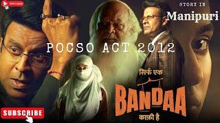 Sirf Ek Bandaa Kaafi Hai|2023|Crime|explained in Manipuri|movie explain Manipuri|film explain|movies