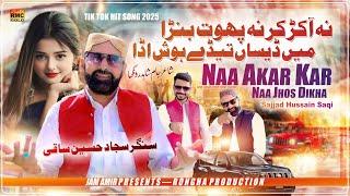 Naa Aakar Kar Naa Phot Banra Mine Desan Tede Hosh Oudha | Singer Sajjad Saqi | New Saraiki Song