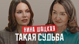 Нина Шацкая о замужестве в 53, лихих 90-х, конфликтах на сцене и в семье.