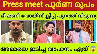 Summary Sibin Press meet & My Opinion  | Akhil Marar | Bigg Boss Malayalam Season 6