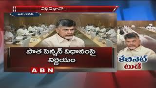 AP Cabinet Meeting To Be Held Today | CM Chandrababu